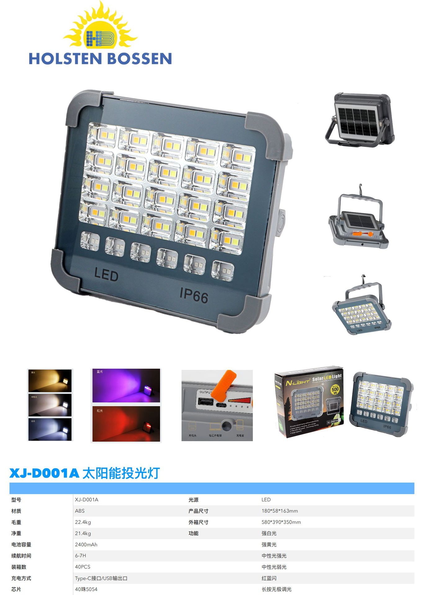 太阳能照明灯户外灯爆亮投光灯防水应急野外露营便携灯挂钩露营灯详情7