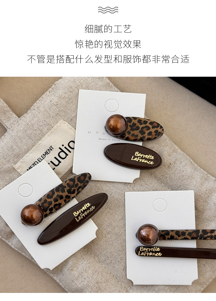 韩版新款豹纹珍珠鸭嘴夹发夹时尚百搭侧边夹刘海夹高级感发卡发饰详情2