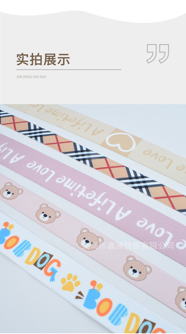 工厂可小批量定制彩色弹力内衣裤包边条辅料热转印字母图案松紧带详情8
