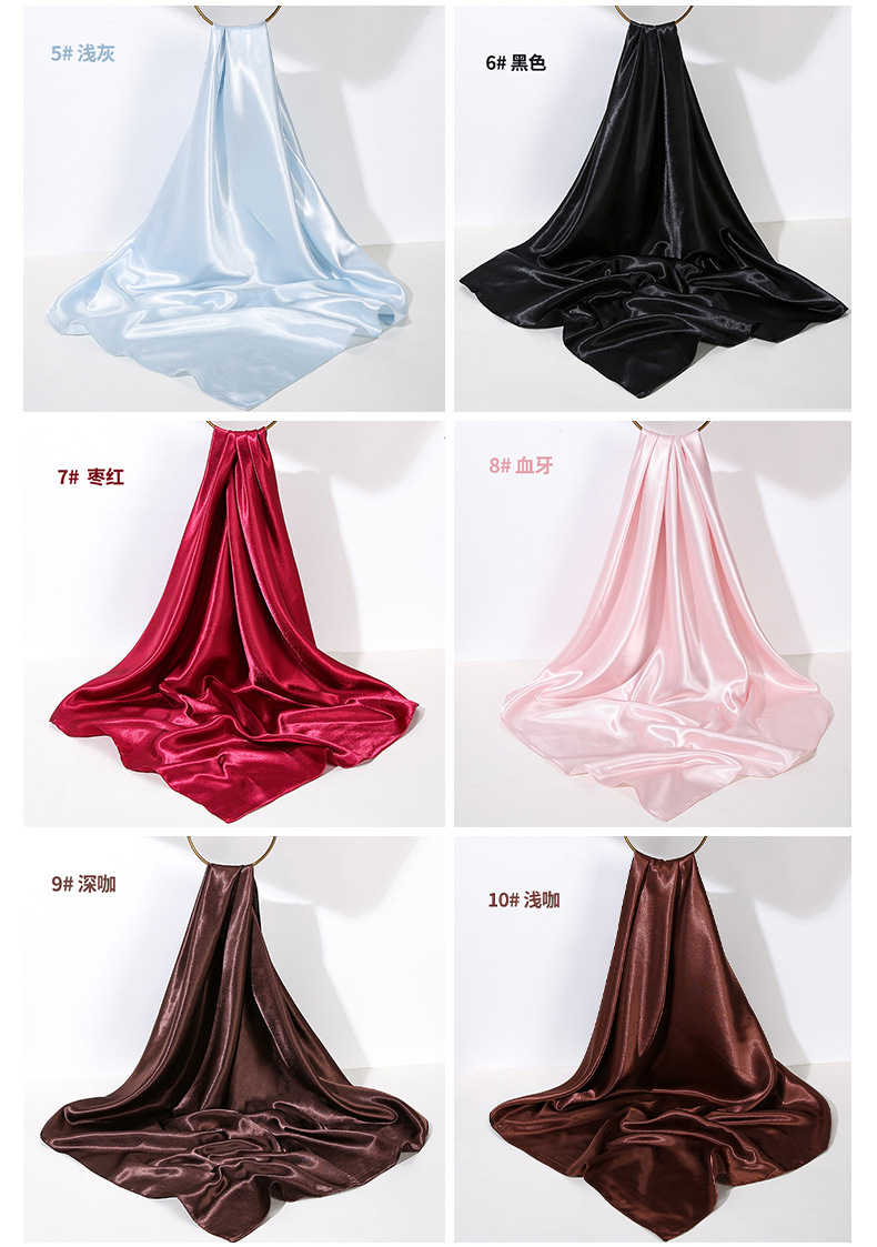 90cm纯色丝巾单色大方巾仿真丝遮阳有光亮光缎面色丁方巾披肩详情7