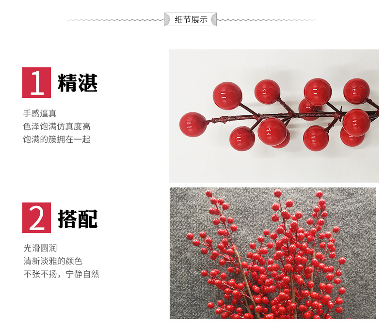 厂家批发多叉仿真红果发财果冬青果春节装饰福桶配件红果子办公文化仿真花礼盒详情4