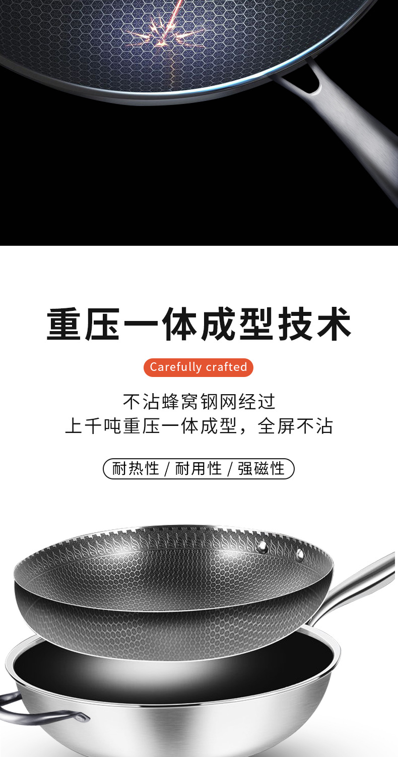 全屏蜂窝悬浮不锈钢炒锅炒菜锅不沾锅三层钢无涂层一件代发不锈钢炒锅详情6