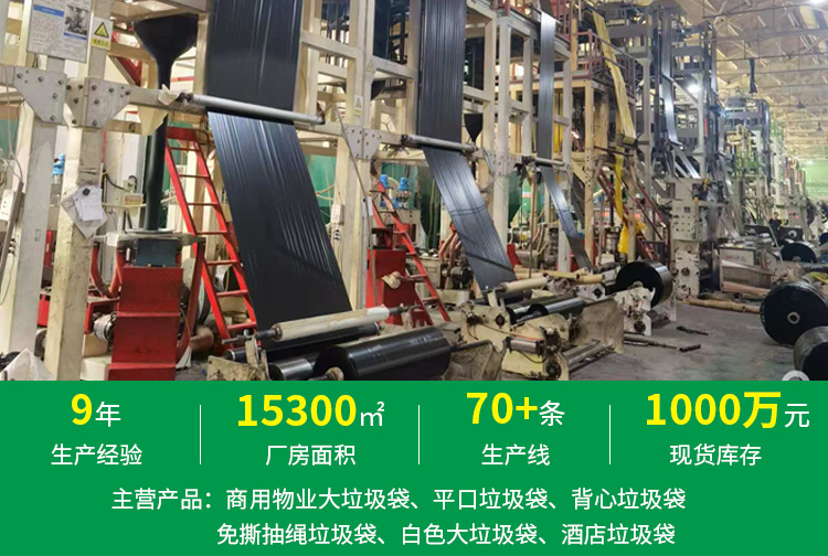 批发大号特厚垃圾袋背心黑色工厂直销家用厨余厨房商用大桶手提袋详情3