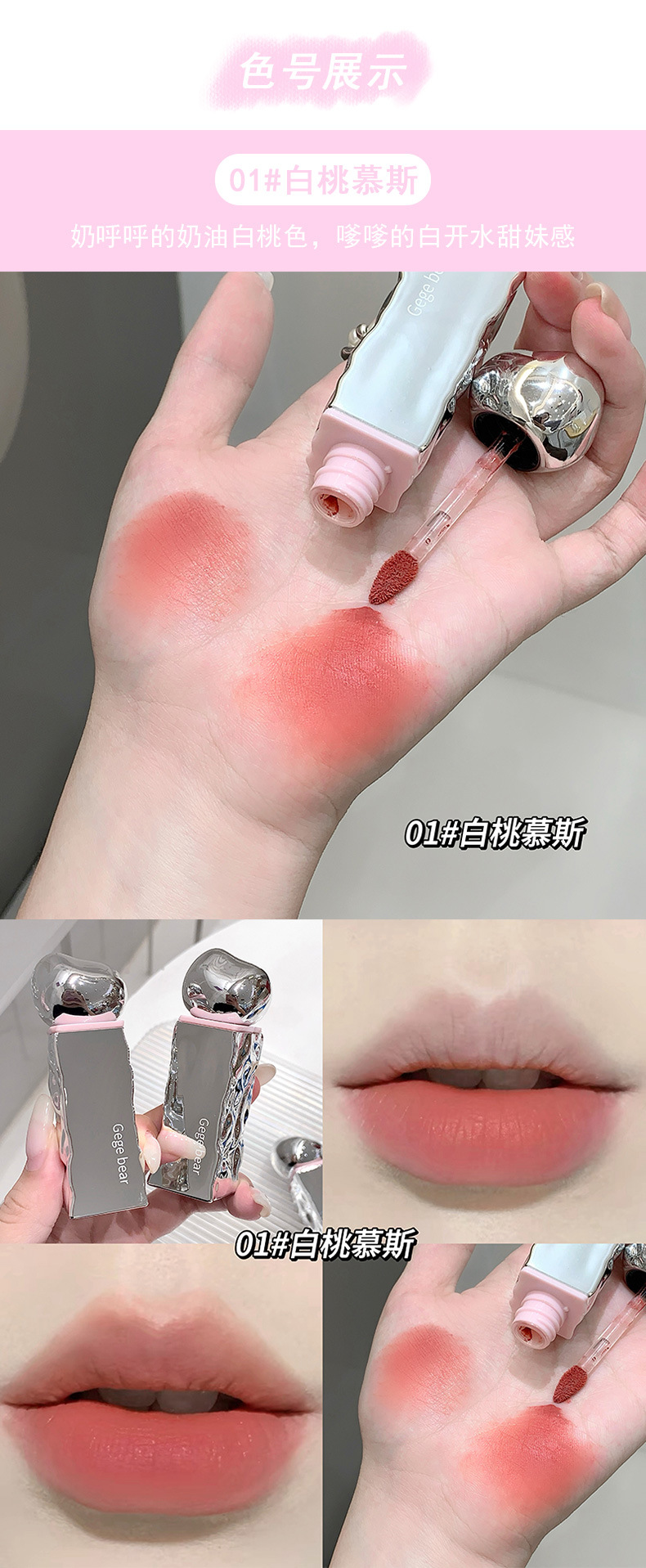 Gege bear云感丝绒唇釉雾面哑光学生党素颜显白平价口红不易掉色详情9