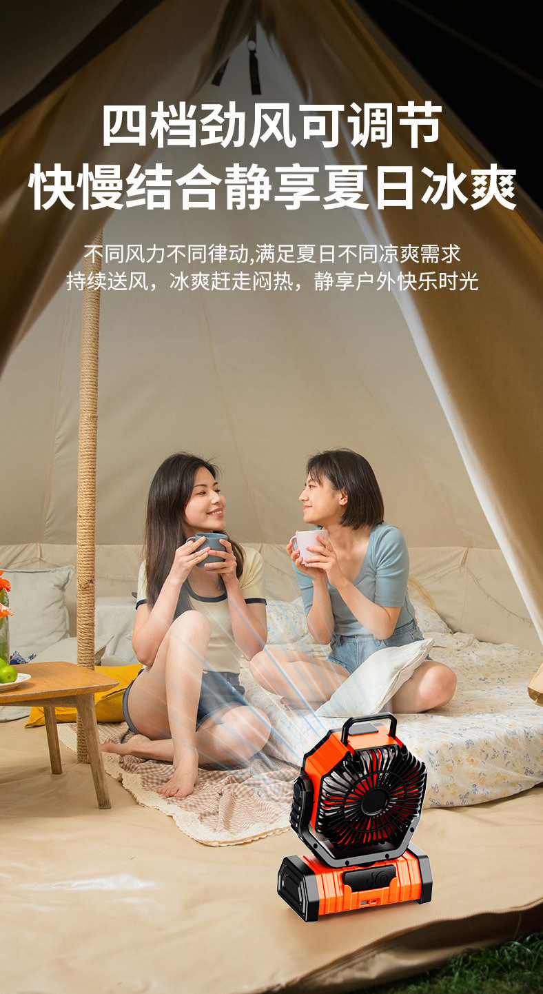 跨境爆品outdoor fan户外露营风扇野营帐篷usb便携式照明夏季电器详情3