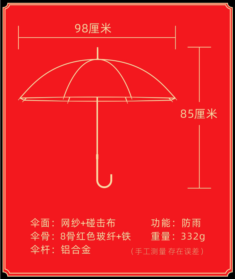 双层龙凤呈祥红伞结婚新娘出嫁出门新娘伞红色雨伞伞喜庆婚礼婚伞详情3