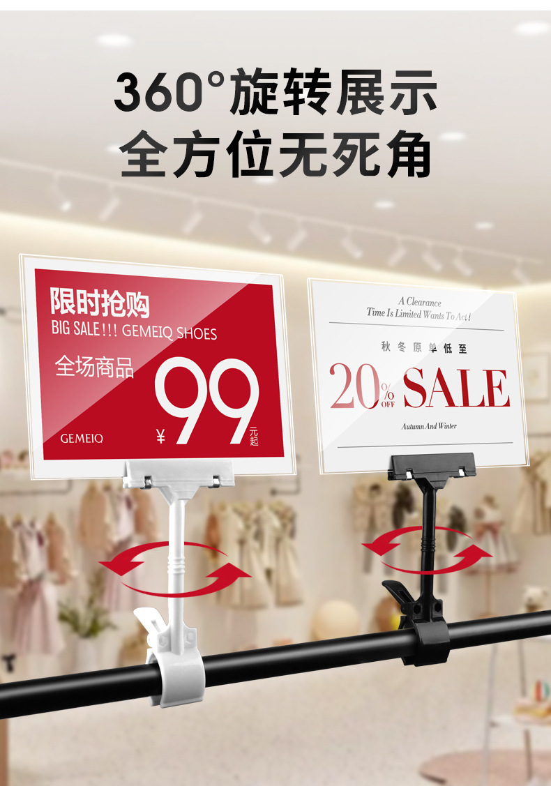 Comercial super especial POP publicidad clip 180° giratorio precio clip estante etiqueta de precio clip tienda de ropa clip promocional tienda de anuncios de productos soporte universal estante snack soporte de precio de etiqueta especial de ropa publicidad fija pic 10
