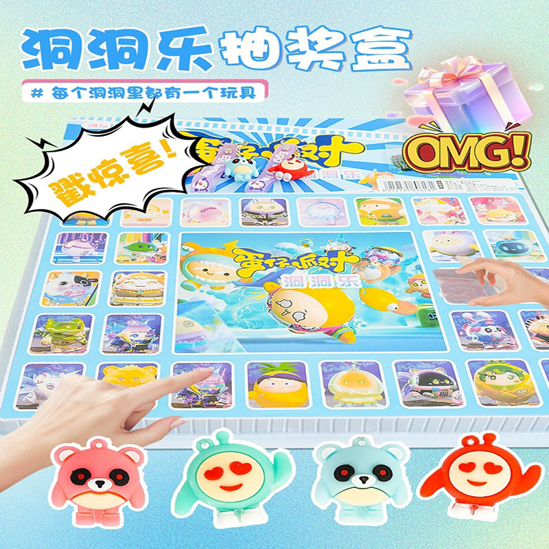 洞洞乐盲盒蛋仔挂件玩具40洞洞洞洞戳戳乐礼物创意收藏趣味礼品详情6