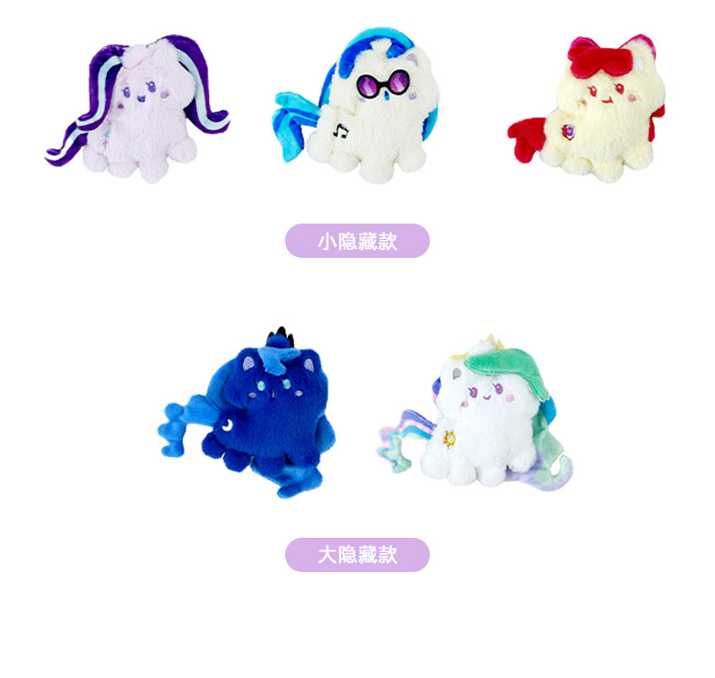 碧琪紫悦毛绒玩具公仔正版可爱卡通小马系列盲袋潮娃手办生日礼物详情8