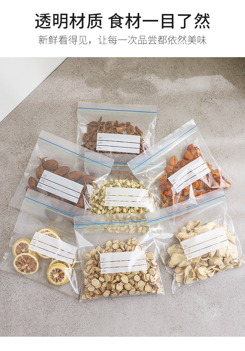 双筋保鲜袋食品密封袋蔬菜水果冷藏收纳袋食物分类密封冰箱保鲜袋详情12