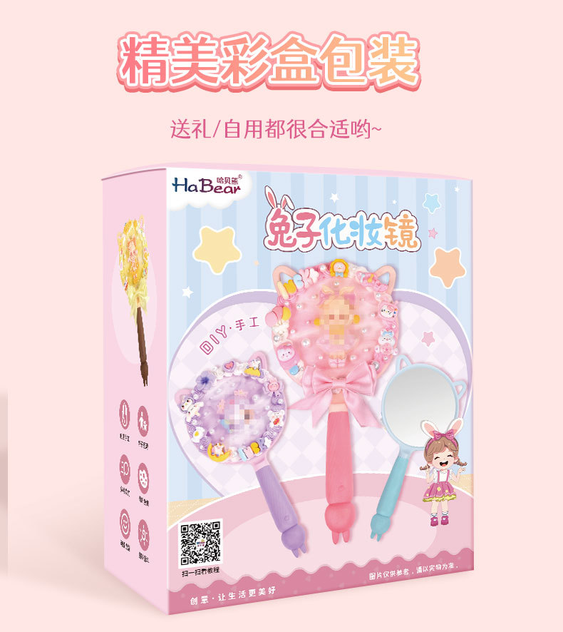 兔子化妆镜手持镜diy材料包手工制作可爱奶油小镜手作团建礼物详情6