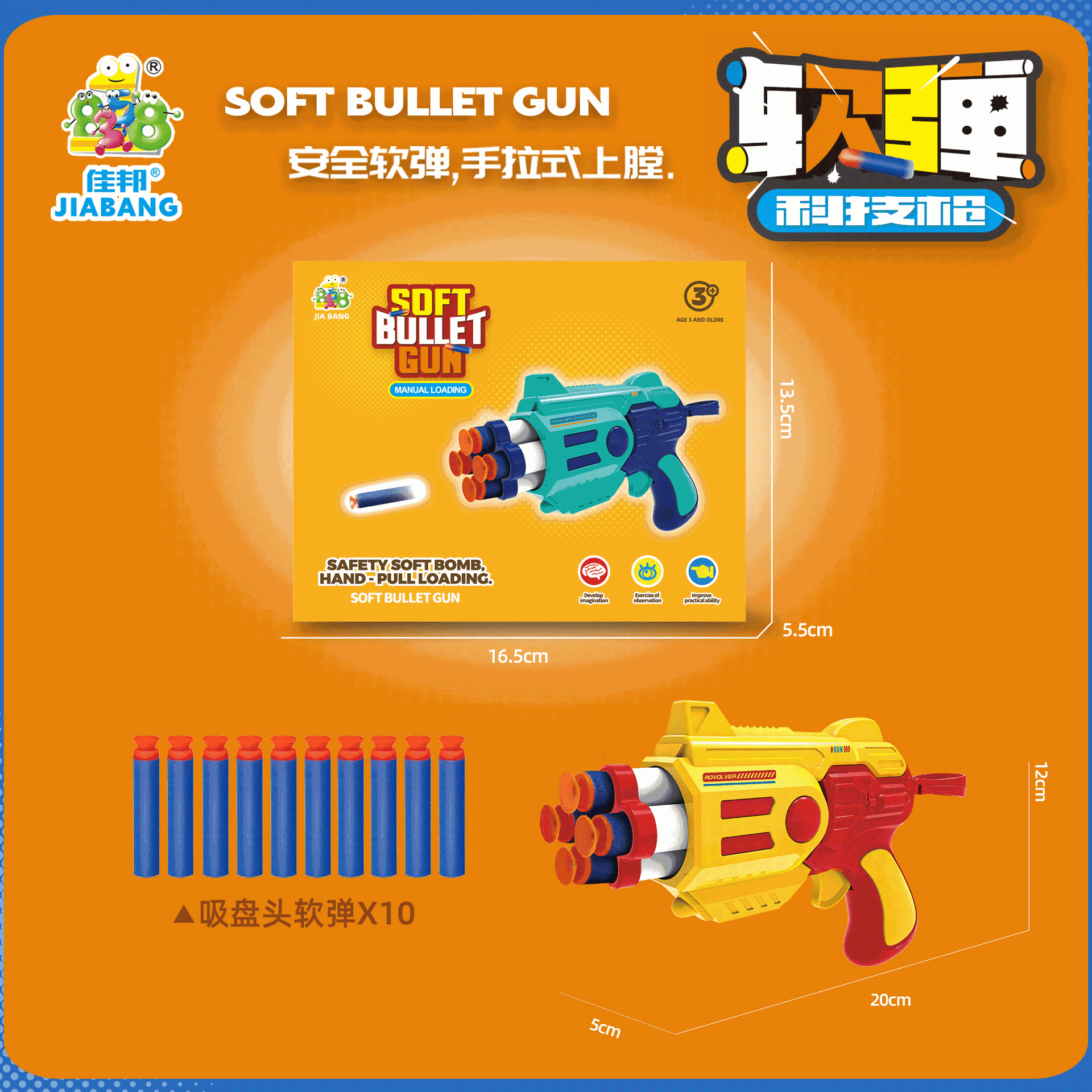 跨境四孔旋转后拉式软弹科技枪海绵软弹儿童男孩卡通玩具彩盒代发详情14