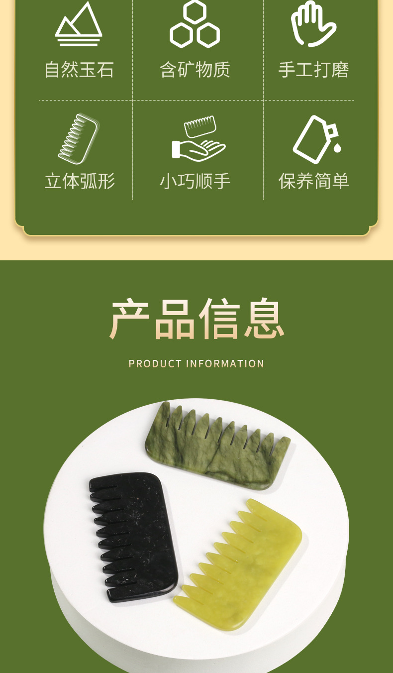 Xiuyan jade gua sha comb, copper gua sha board, moxibustion tools, new jade gua sha products pic 19