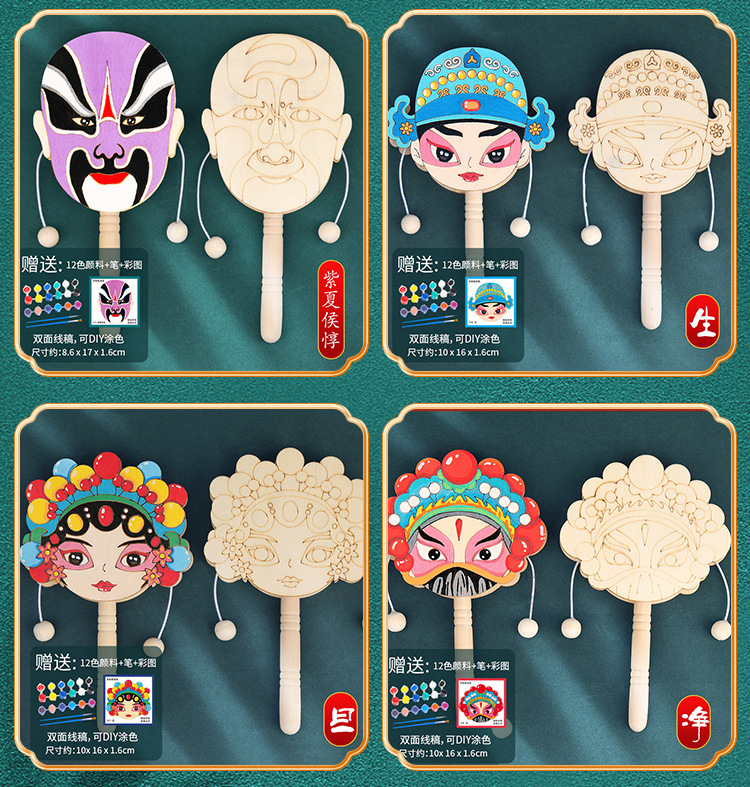 京剧脸谱拨浪鼓diy儿童手工木质国潮手持玩具绘画涂色木白胚详情21