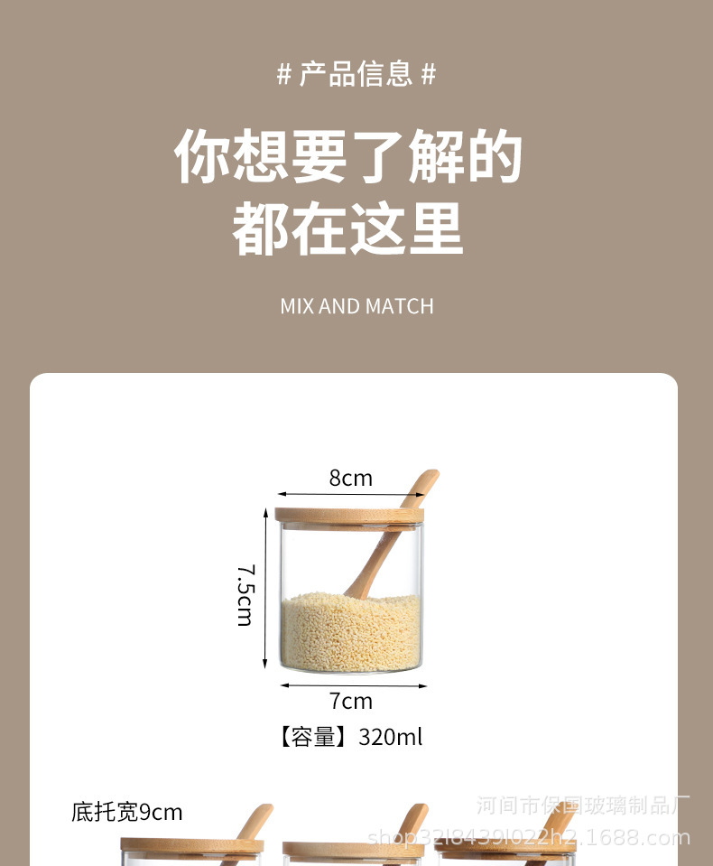 厨房调料罐加厚防潮调料盒家用玻璃密封调味罐盐罐厨房糖味精瓶罐详情10