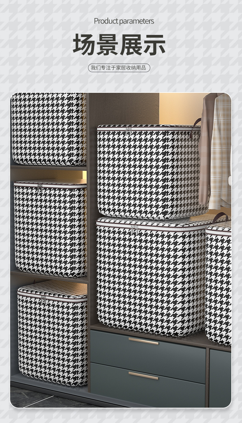 千鸟格衣物被子收纳袋衣柜整理收纳箱筐搬家打包手提收纳袋子2D详情10