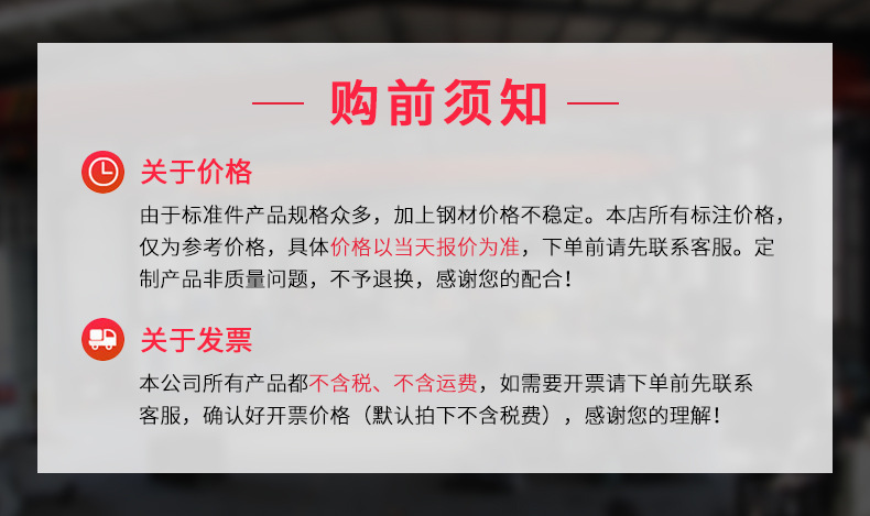 买家须知.jpg