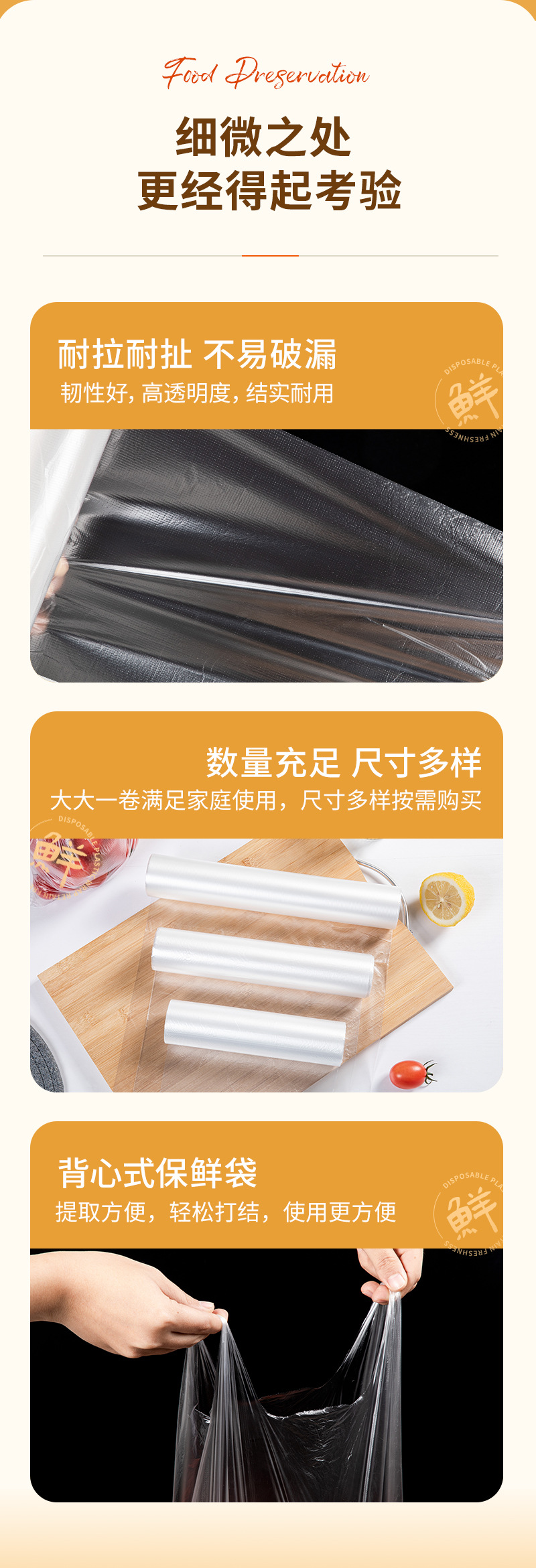 Household point-break type cling film, supermarket large, medium and small refrigerator food pe cling film, fruit preservation bags pic 11