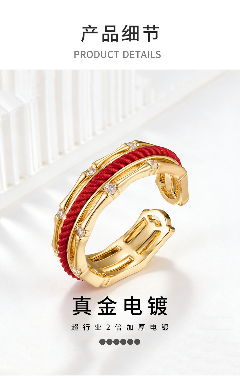 Light luxury Chinese-style red string bamboo joint open ring, copper alloy real gold electroplated with zircon, adjustable index finger ring pic 10