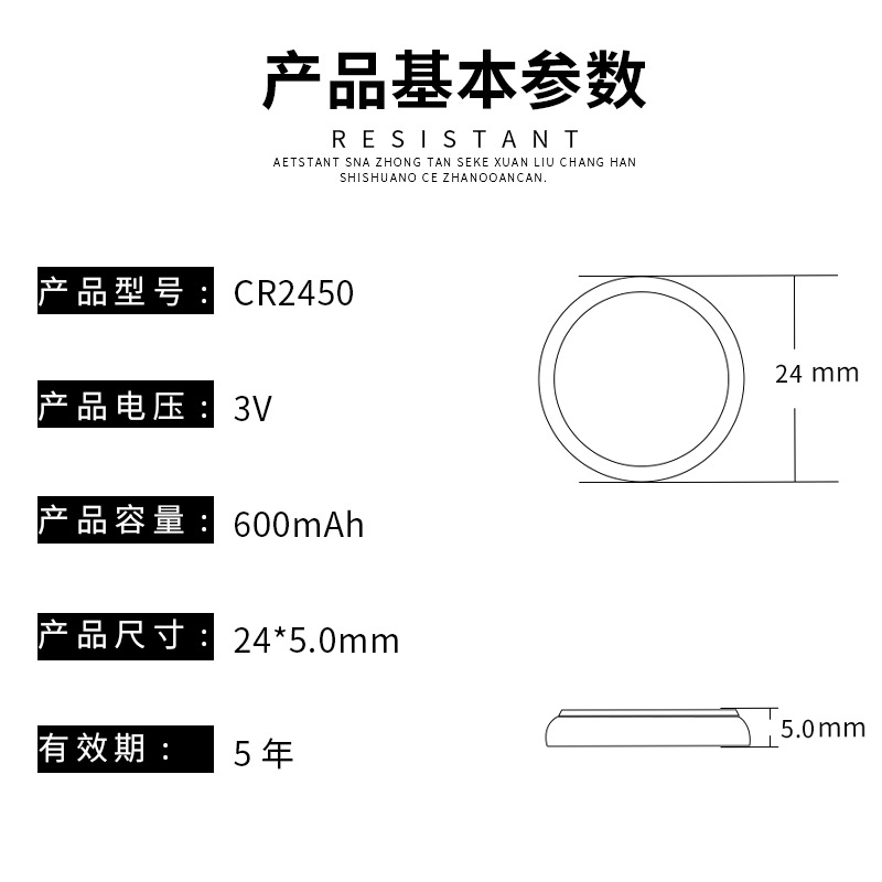 CR2450纽扣电池汽车钥匙遥控器圆形小电子伸降衣架宝马3V门禁卡详情2