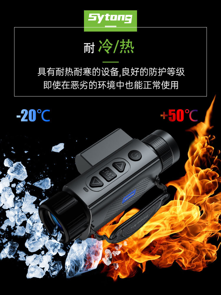 Sytong XSLRF thermal imaging Telescope, Outdoor high-definition thermal imaging finder, Infrared night vision device pic 7