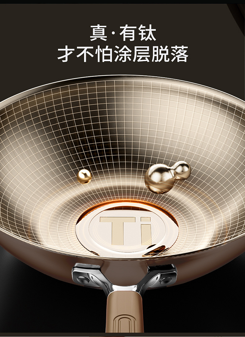 双面钛炒锅钛涂层不粘锅家用平底炒菜锅不沾锅燃气灶电磁炉通用锅详情11