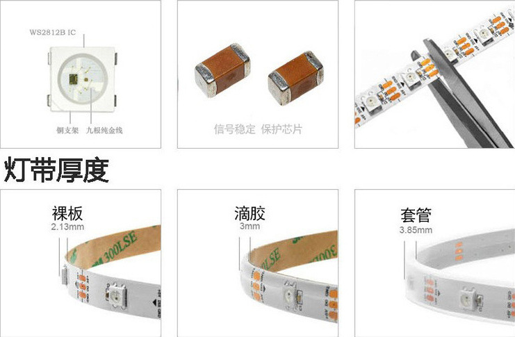 跑马灯带DC5V电商套装USB幻彩灯带 SK6812软灯条线条光源流水彩灯详情3