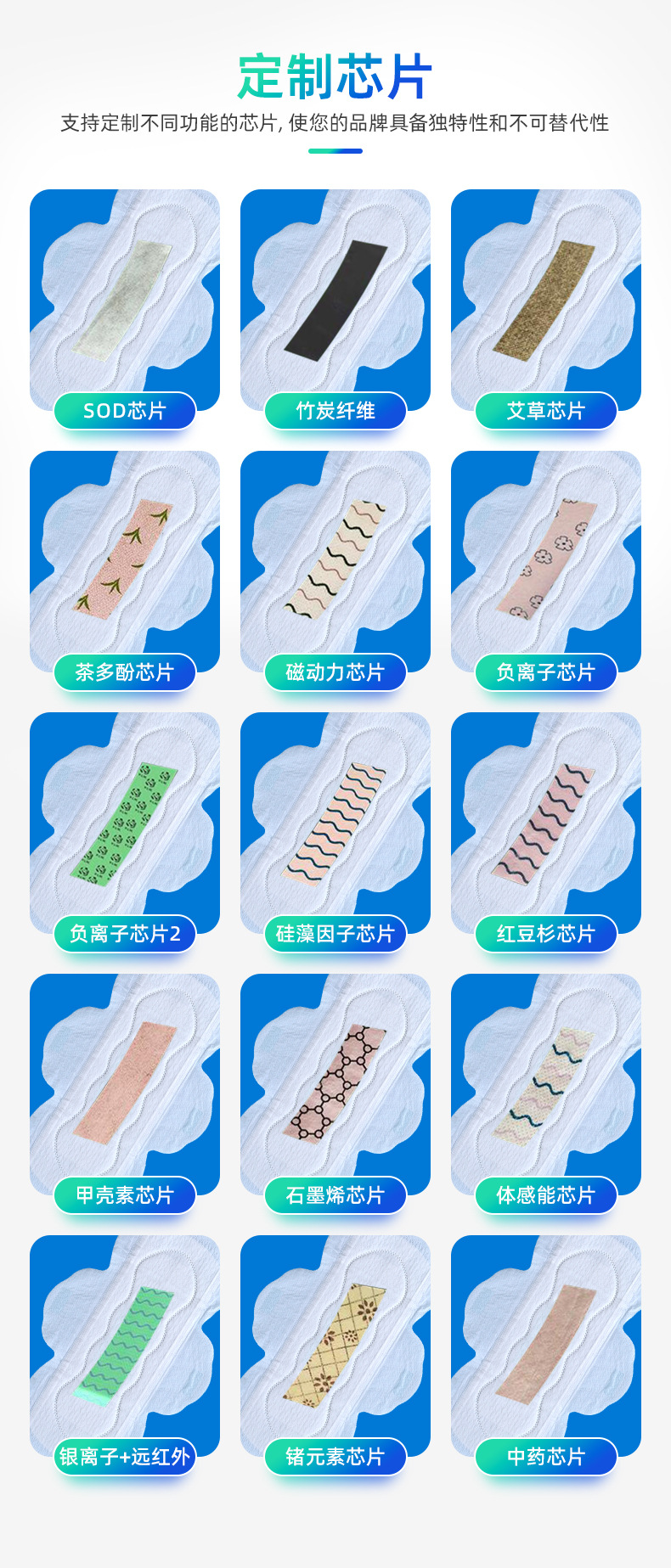 远红外负离子日用卫生巾柔软亲肤干爽透气卫生巾吸水锁水防侧漏详情15