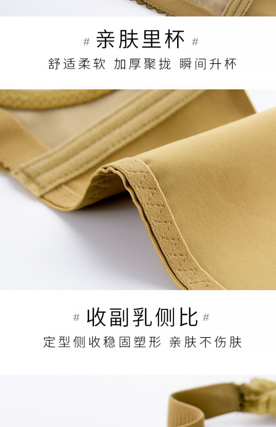 小胸加厚超厚8CM无磁内衣女士平胸显大聚拢无钢圈馒头杯A杯文胸罩详情32
