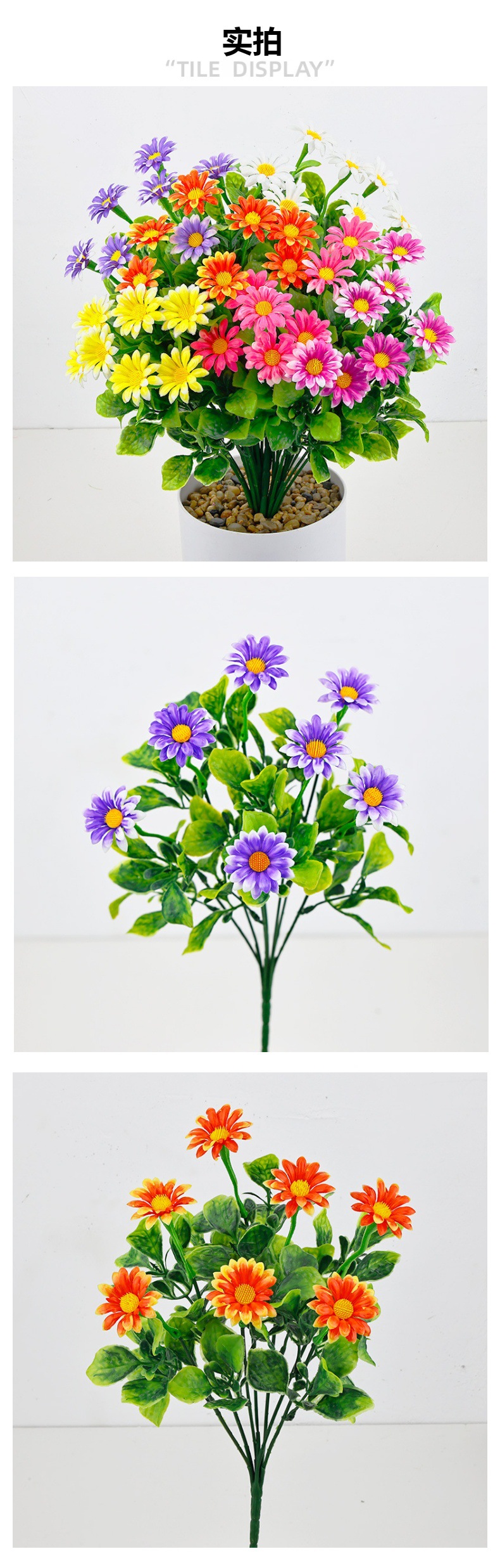 跨境爆款防真小雏菊塑料花菠菜叶洋甘菊户外庭院花园窗台装饰仿真花礼盒办公文化园艺用品详情6