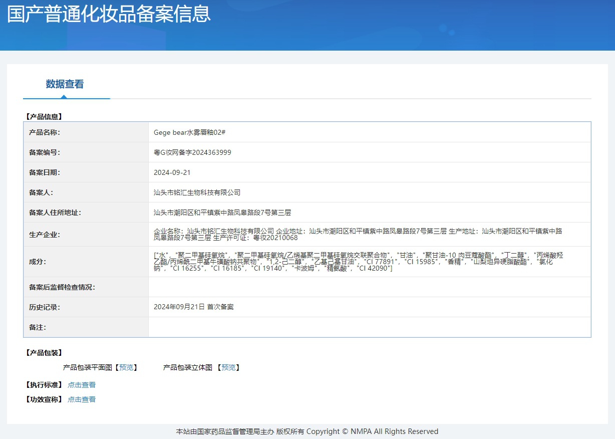 Gege bear Water Mist Lip Gloss Velvet matte, waterproof, not easy to stick to the cup, natural in autumn and winter, fair complexion and rosy lips pic 2