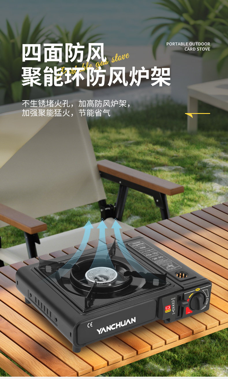 卡式炉一件起批户外卡磁炉防风野外野餐火锅炉具野营燃气摆摊炉子详情6