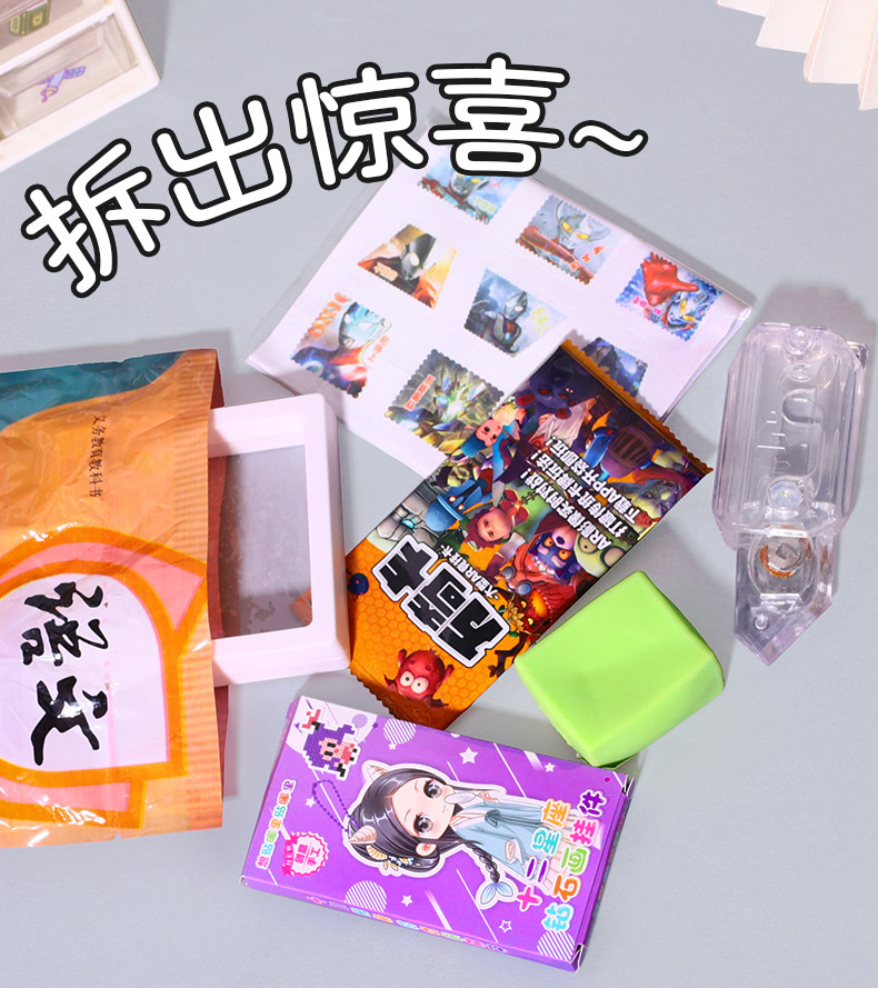 文具盲袋教科书盲袋惊喜拆拆乐小学生创意奖励盲盒奖品大礼包详情5