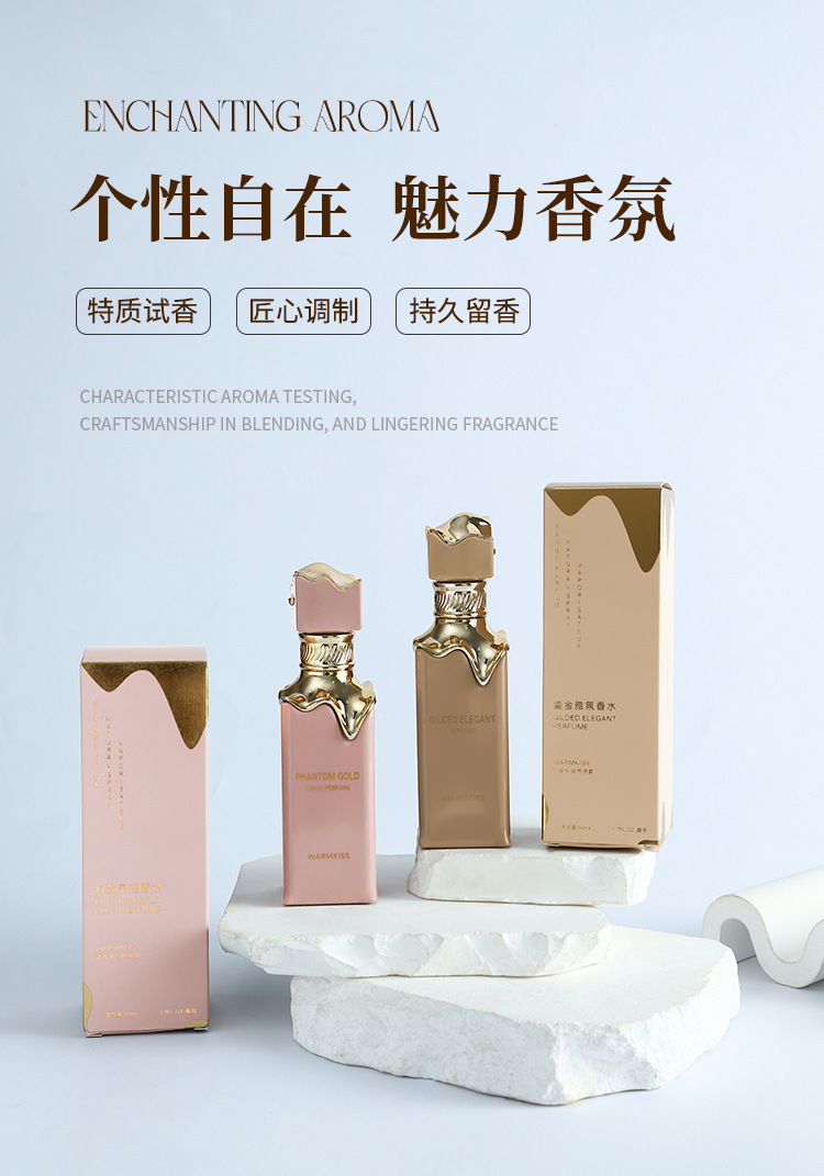 WARMKISS鎏金雅氛幻金灵逸中东外贸爆款奶油松饼持久清新淡雅香水详情7