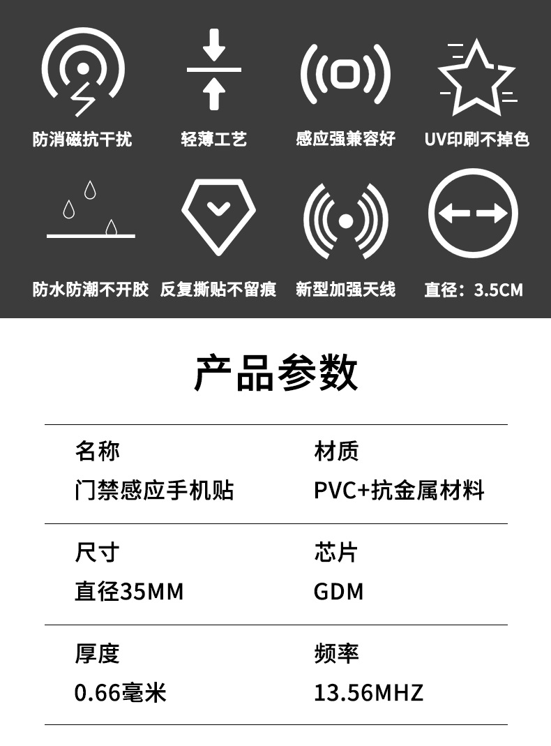 GDM ultra-thin access control card sticker, ultra-small gdm rolling code card, elevator card, automatic reset, mobile phone sticker, can be repeatedly erased and written pic 5