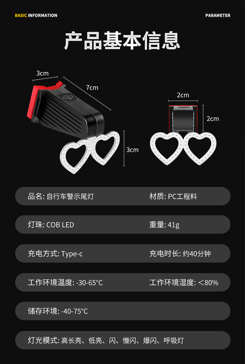 New bicycle double-heart taillights, mountain bike riding equipment, bicycle lights, road bike warning, creative taillights pic 16