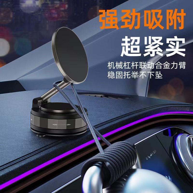 真空吸盘手机磁吸支架 2025新款旋转万向调节多功能车载手机支架详情17