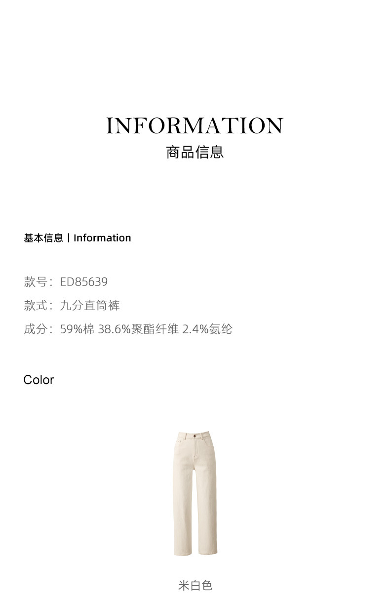 鑫阁 白色牛仔裤女直筒裤2025冬季新款显瘦遮肉减龄窄版阔腿裤子详情11