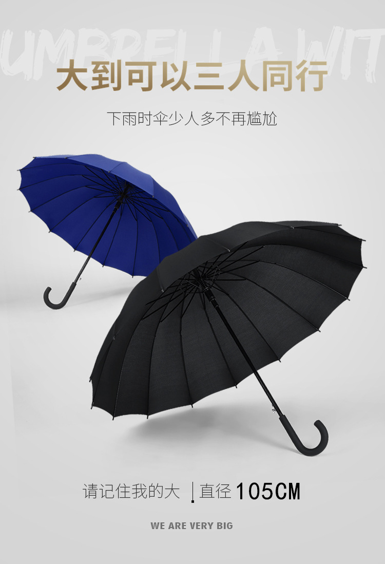 16骨伞套长柄伞_03.jpg