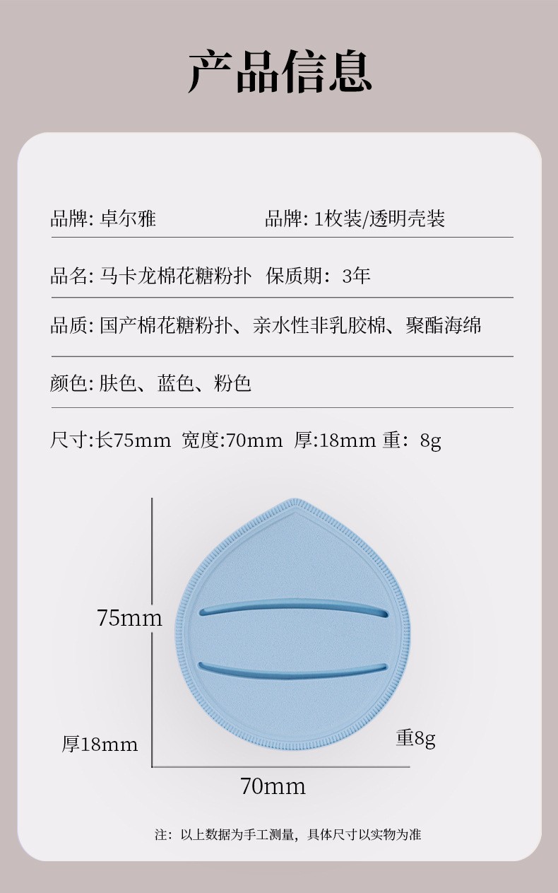 气垫粉扑不吃粉干湿两用棉花糖海绵遮瑕Q弹服帖散粉专用厚美妆蛋美容护肤彩妆工具详情15