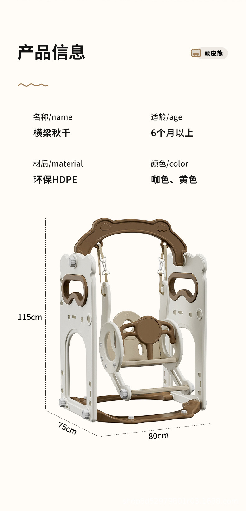 秋千室内儿童家用小型婴儿吊椅免打孔简易摇篮玩具塑料宝宝荡秋千详情16