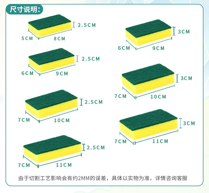 高密商超加厚海绵擦家务清洁厨房用品洗碗海绵魔力擦洗碗布批发详情16