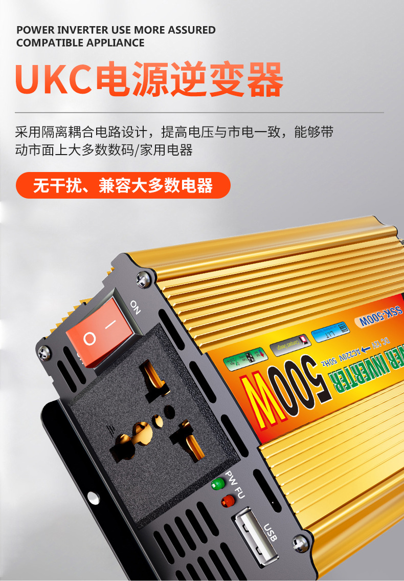 UKC全新修正弦逆变器12V~60V转220V汽车变压器太阳能车载逆变器详情10