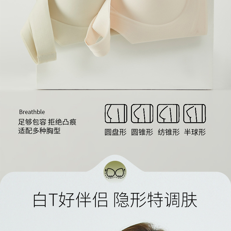 反重力提拉粉底液隐形肤色无痕女士内衣透气舒适女生无钢圈文胸罩详情15