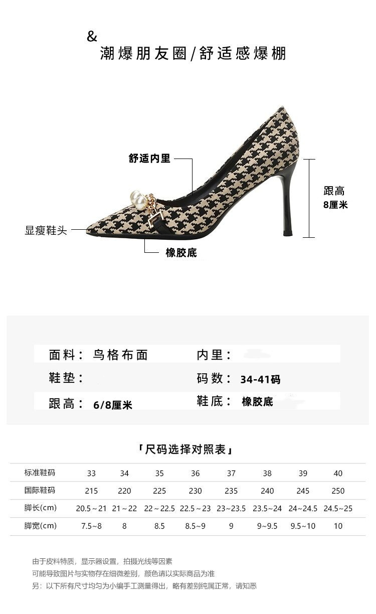 千鸟格高跟鞋女2023年春夏新款珍珠职业工作鞋女气质名媛细跟单鞋详情5