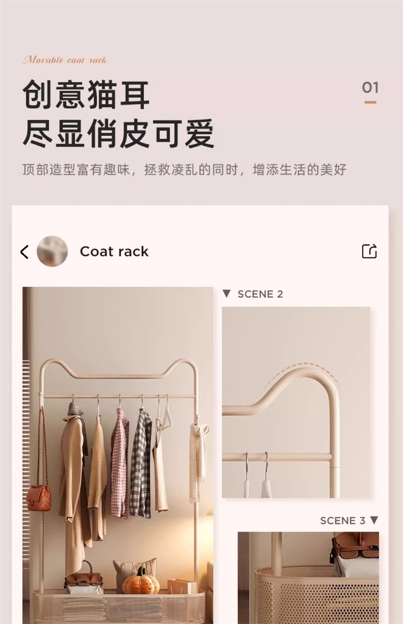 可移动猫耳网红落地衣帽架卧室家用大容量挂衣服简约衣架详情4