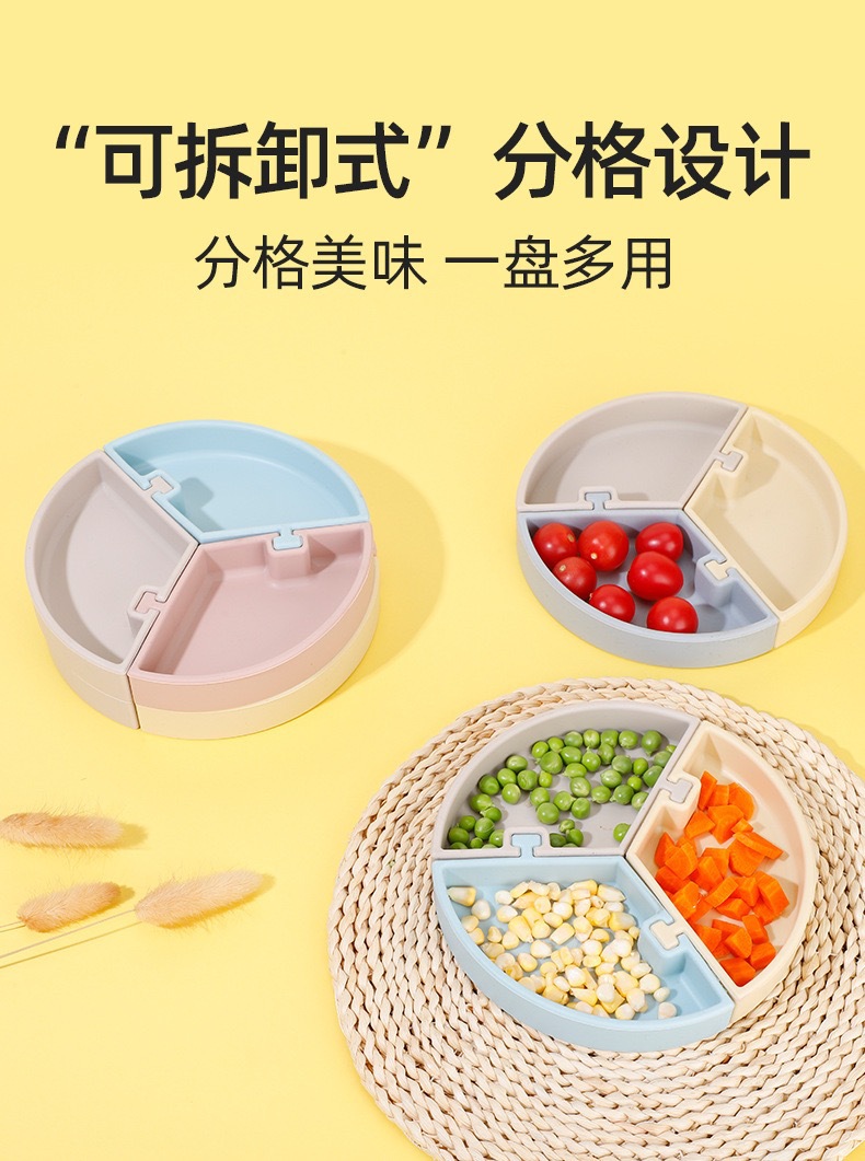 婴童 几何三拼分隔餐盘宝宝创意辅食吃饭餐具食品级硅胶辅食盒米糊辅食瓶禾果详情9