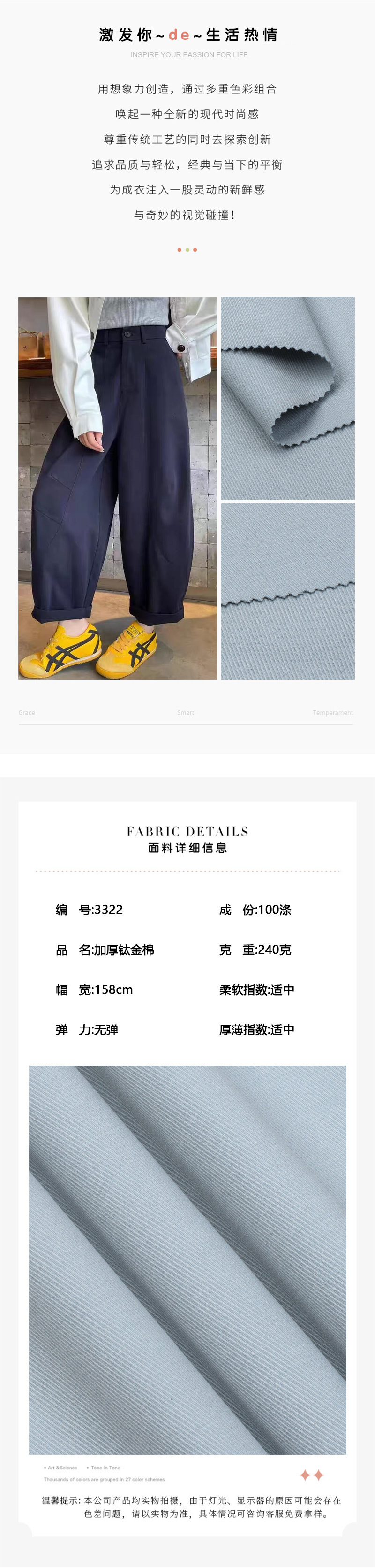 加厚钛金棉全涤加厚斜纹棉感面料100%聚酯纤维骑兵斜男女裤子布料详情5