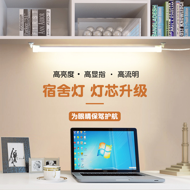 磁吸台灯酷毙灯宿舍灯管LED学习灯USB灯充电阅读灯大学生灯书桌灯详情2