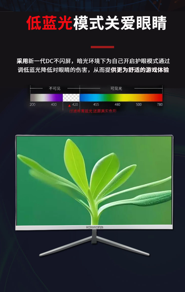 24-inch 4K flat curved borderless display, 27-inch IPS desktop computer, 22-inch monitor, 144Hz screen pic 6